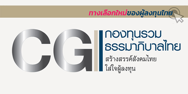 CG Fund Thailand